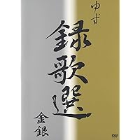 Amazon.co.jp: ふたり秋味 [DVD] : ゆず, ゆず: DVD